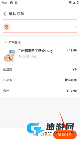 南太湖号 第7张图