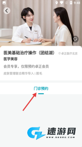 卓正医疗 第5张图