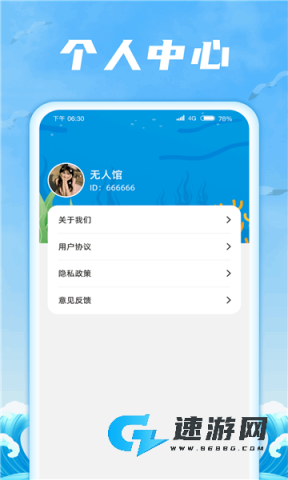 成语航海家 第3张图