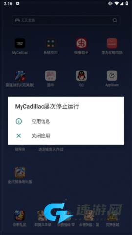 MyCadillac 第7张图