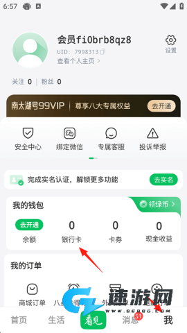 南太湖号 第3张图