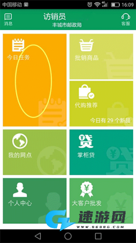 邮助手 第2张图