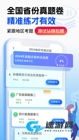 普通话水平测试