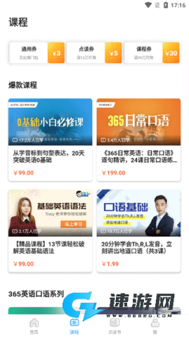 昂秀外语 第3张图