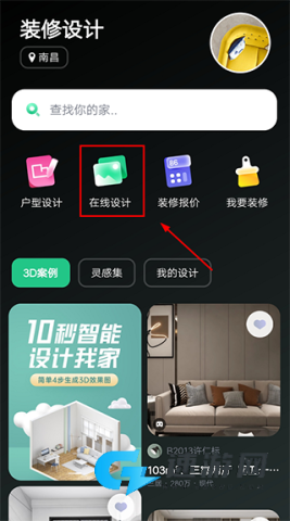 土巴兔装修设计 第1张图