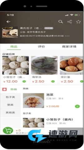 同城通app官方版