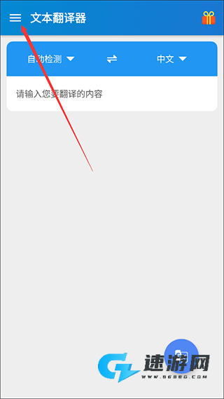 文本翻译器 第1张图