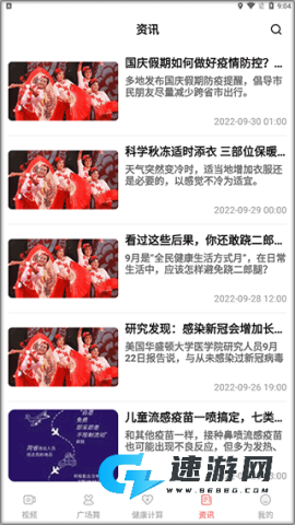 糖果广场舞 第4张图