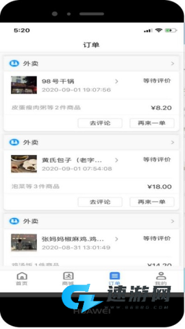 同城通app官方版