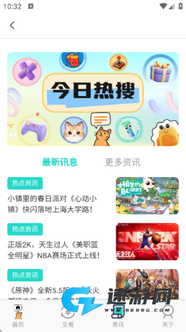 游戏交易喵 第6张图