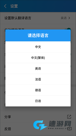 文本翻译器 第4张图
