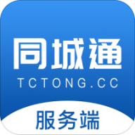 同城通app官方版