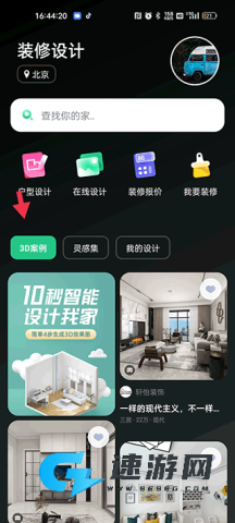 土巴兔装修设计 第2张图
