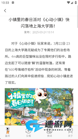 游戏交易喵 第7张图
