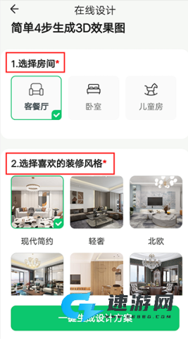 土巴兔装修设计 第5张图
