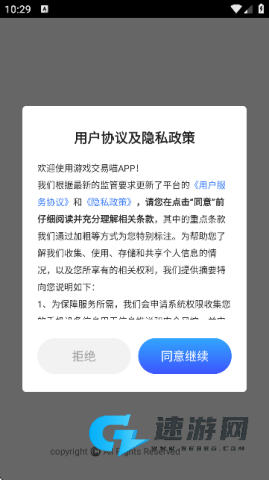 游戏交易喵 第1张图