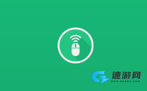 绿点连点器 第1张图