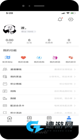 同城通app官方版
