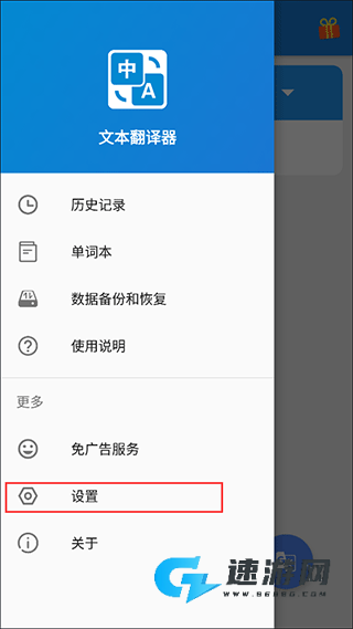 文本翻译器 第2张图