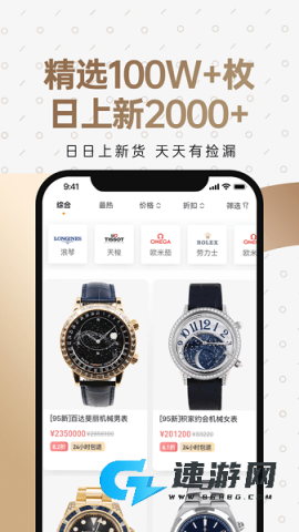 万表二手表平台