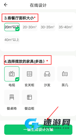 土巴兔装修设计 第6张图