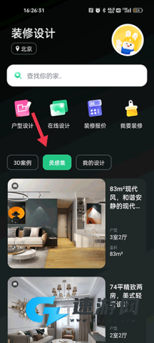 土巴兔装修设计 第3张图
