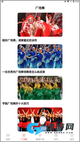 糖果广场舞 第2张图