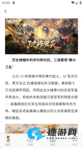 游戏交易喵 第3张图