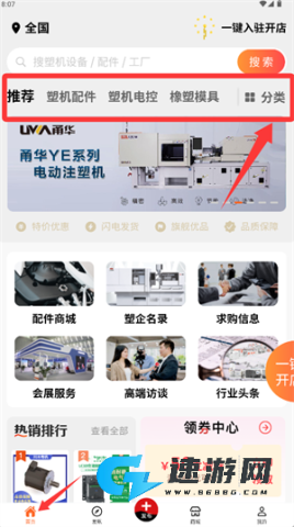 塑胶工业 第1张图