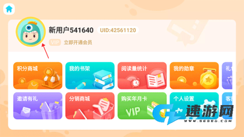 新东方小书童 第2张图