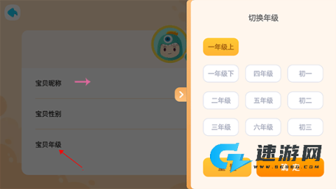 新东方小书童 第3张图