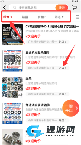 塑胶工业 第3张图