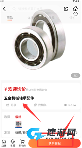 塑胶工业 第4张图