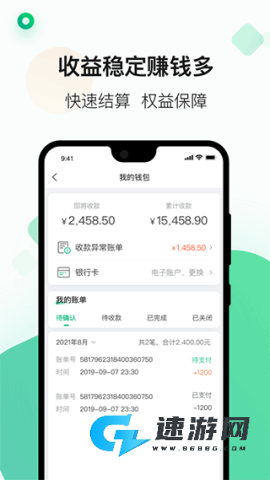 运荔枝货运司机版