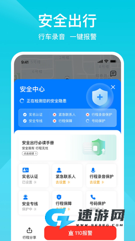 小拉出行乘客端