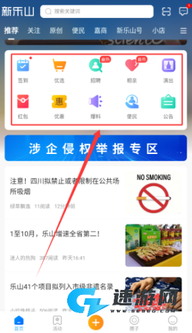 新乐山 第3张图