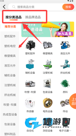 塑胶工业 第2张图