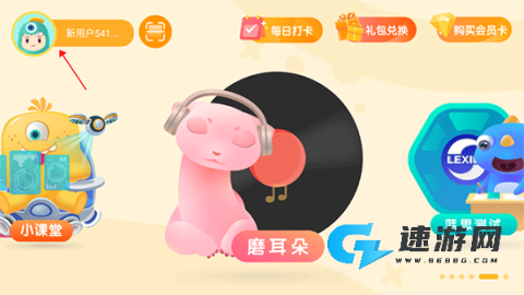 新东方小书童 第1张图