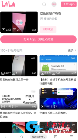 多系统工具箱 第4张图