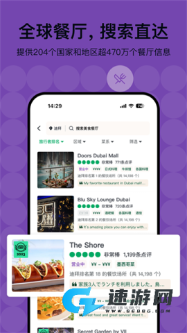 Tripadvisor猫途鹰安卓版