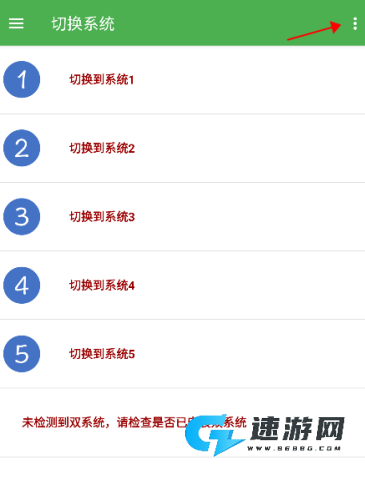 多系统工具箱 第2张图