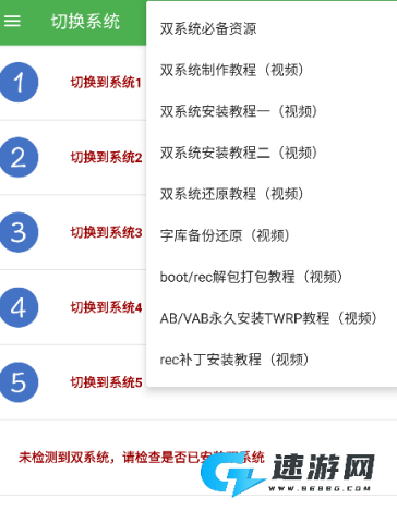 多系统工具箱 第3张图