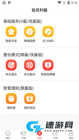 众赢财富通 第4张图