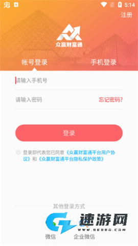 众赢财富通 第1张图