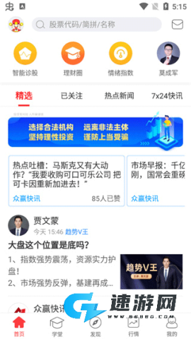 众赢财富通 第2张图