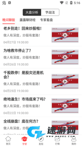 众赢财富通 第3张图