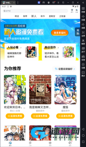 哔哩哔哩漫画 第1张图