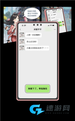 我是大女主 第3张图