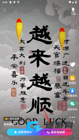 来电视频铃声 第1张图