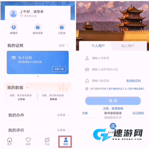 甘快办官方免费版 第3张图